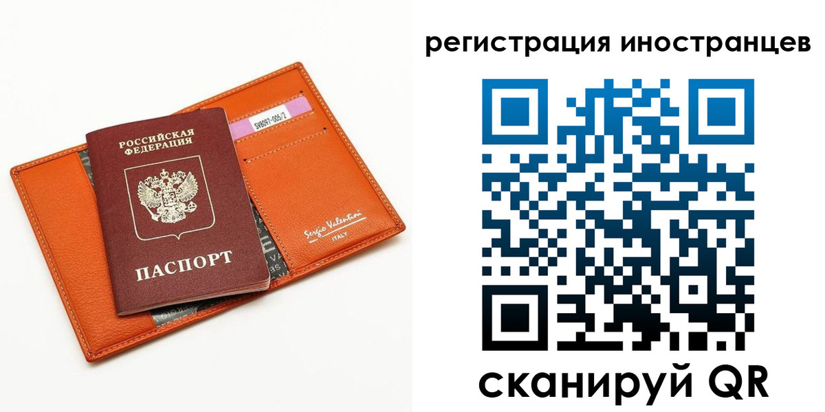 временная регистрация для всех в Вологде