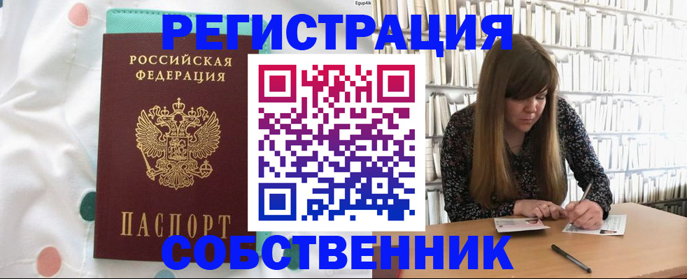 прописка иностранных граждан в Вологде